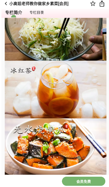 素食家app最新版下载