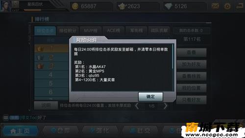 枪战英雄开挂神器v2020