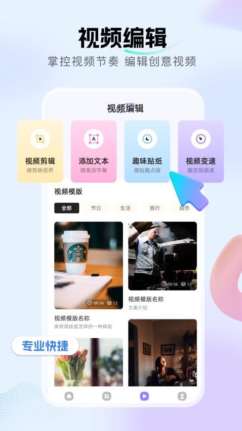 幻羽视频 v1.1安卓版下载