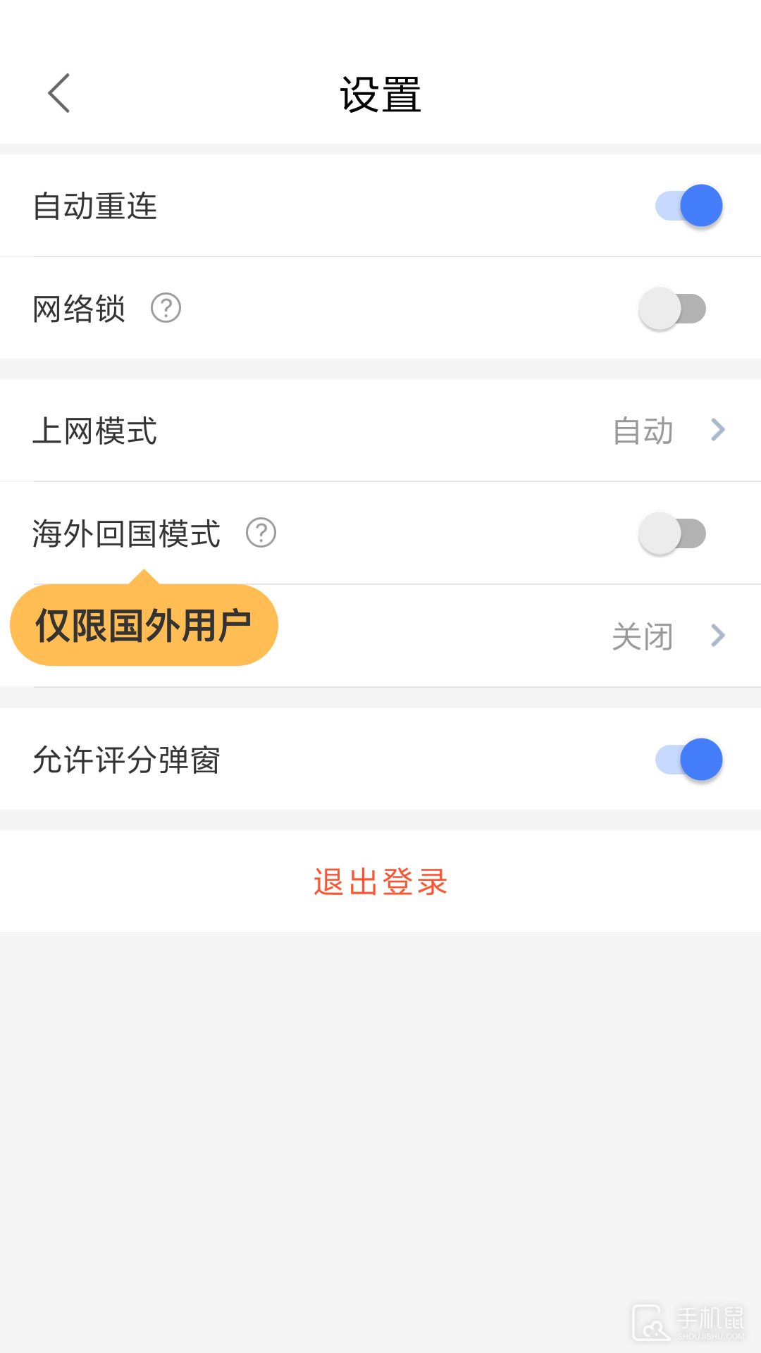 爱加速