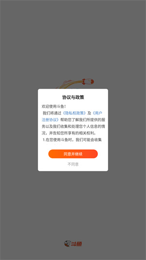斗鱼直播