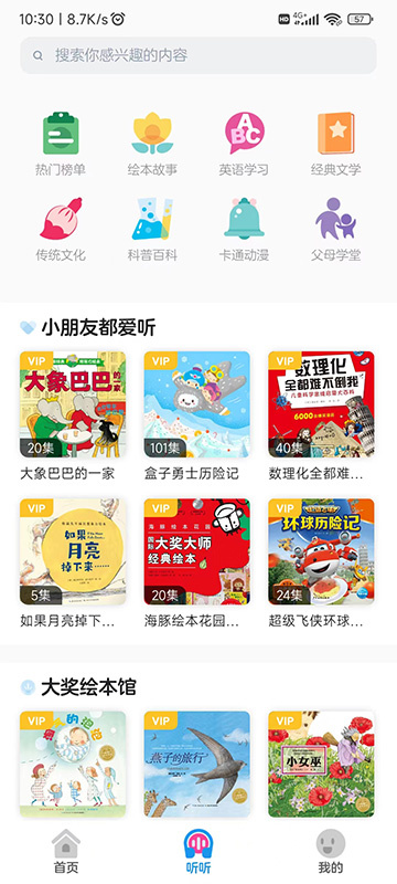 豚小蒙 v3.2.0最新版下载