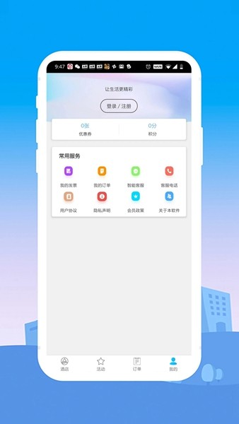 礼住app v6.3.12