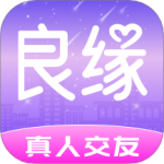 良缘 V3.3.52