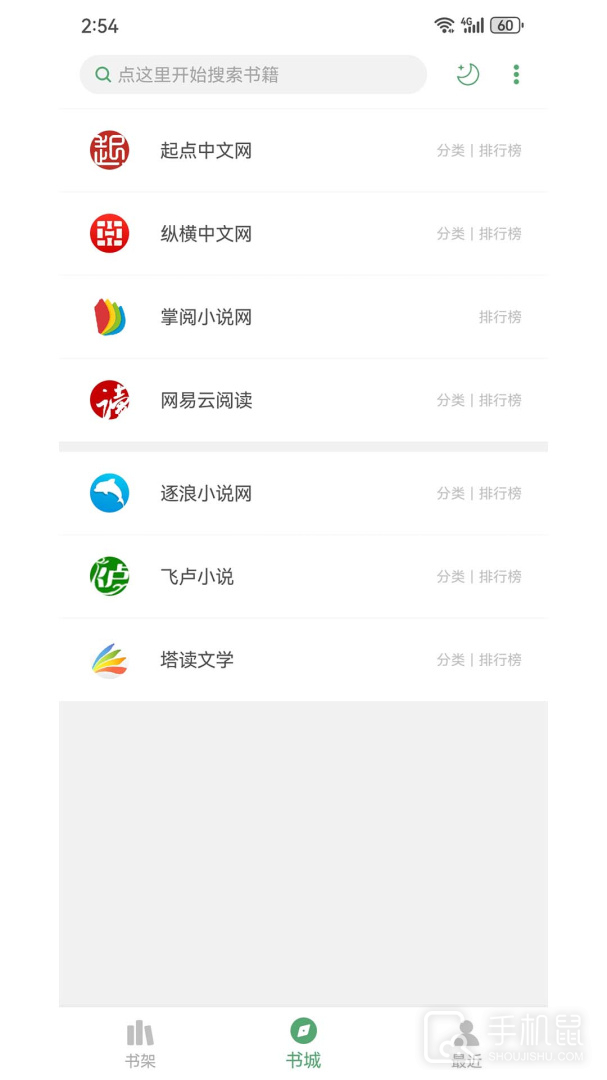 搜书大师 v23.12