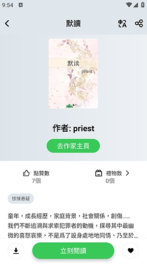 Danmeiapp最新版下载