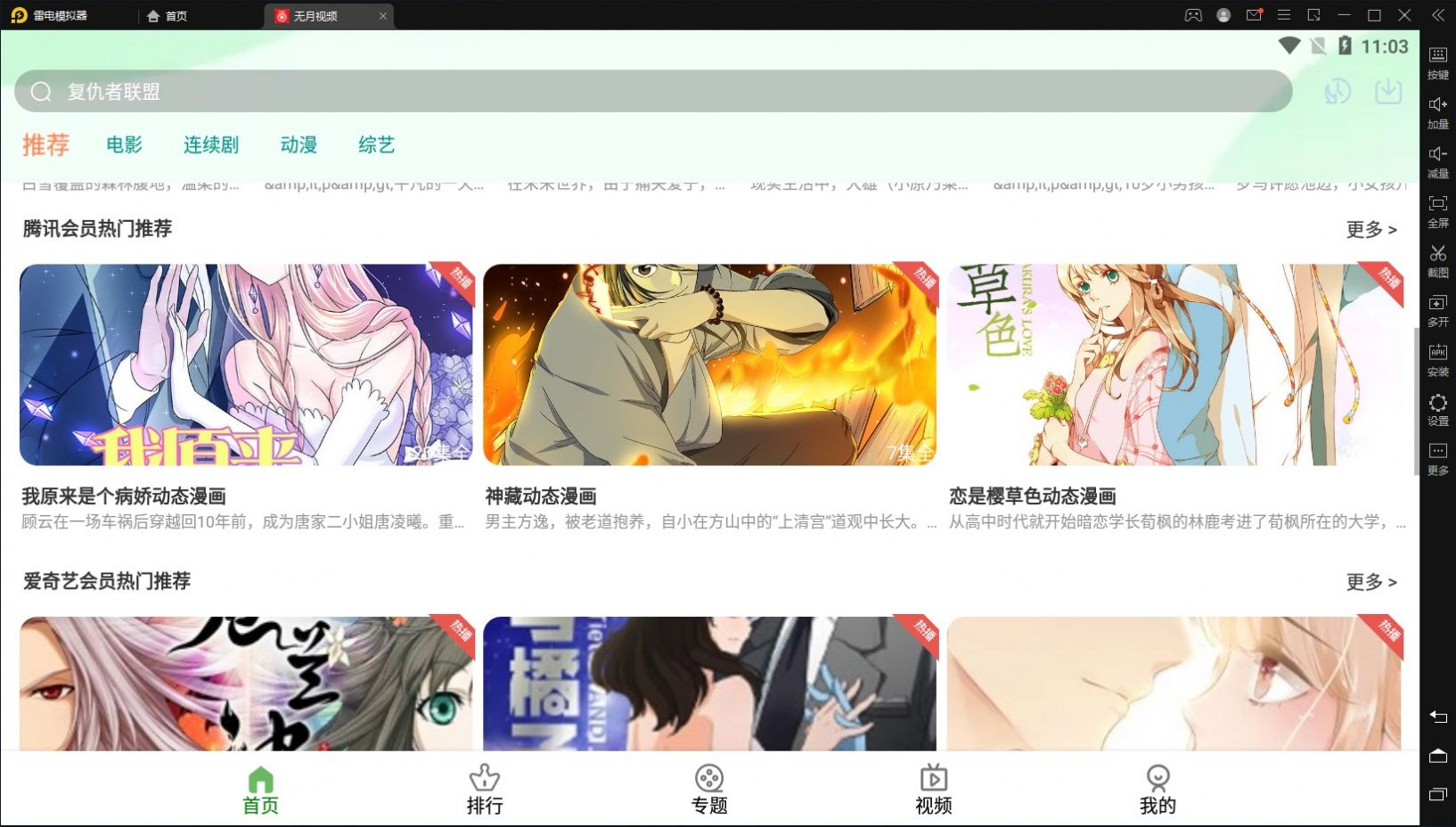 无月视频截图3