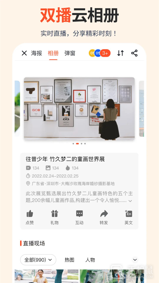 享像派 v9.5.5