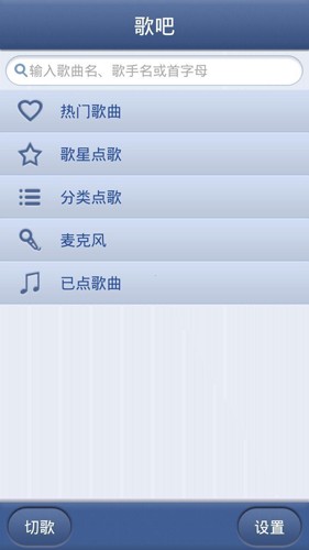 歌吧