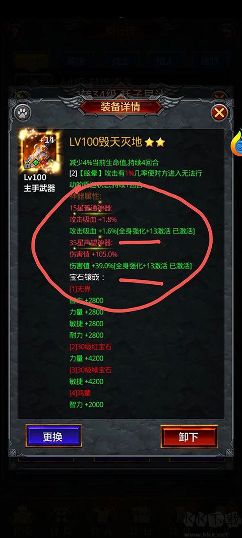 放置魔界