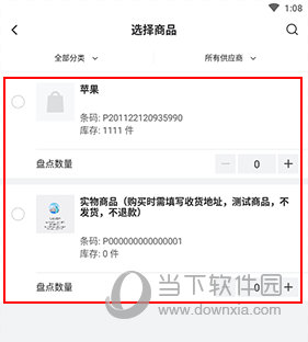有赞零售怎么修改库存