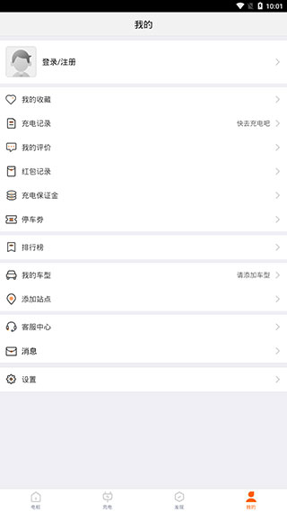 e充网12