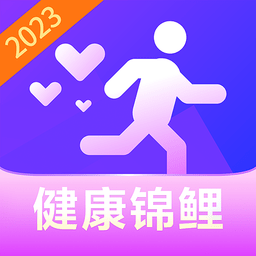 健康锦鲤计步  V4.10.2下载
