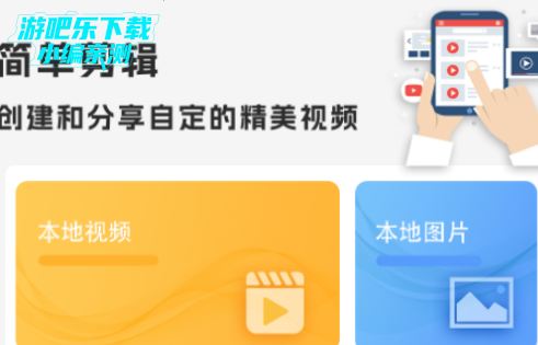 剪辑鬼软件官方版