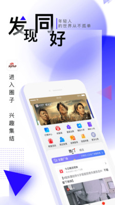 新浪新闻手机版 v8.48.5安卓版