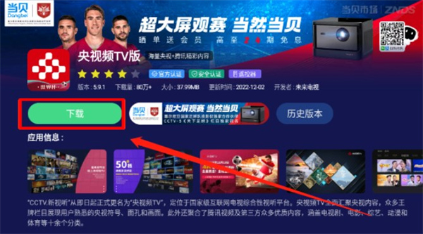 当贝市场APK