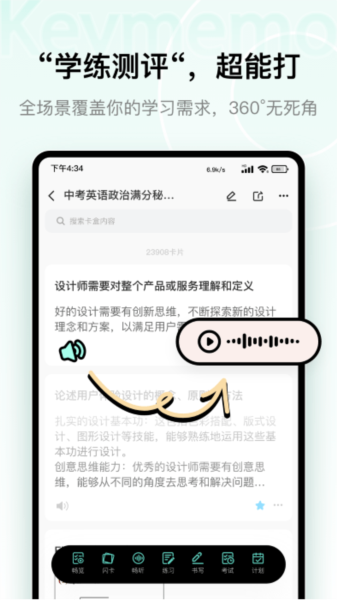 KeyMemo背诵记忆app v2.0.3