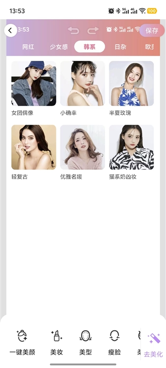 倾城相机宣传图1