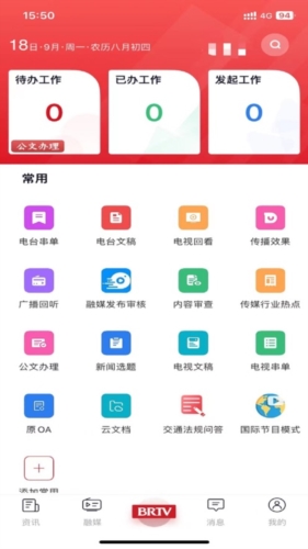 北京广电图片3