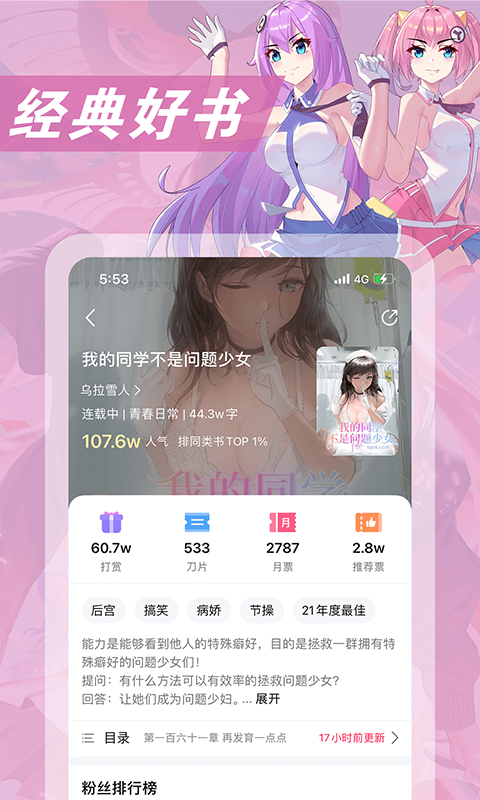 次元姬小说app v3.4.5    安卓版下载