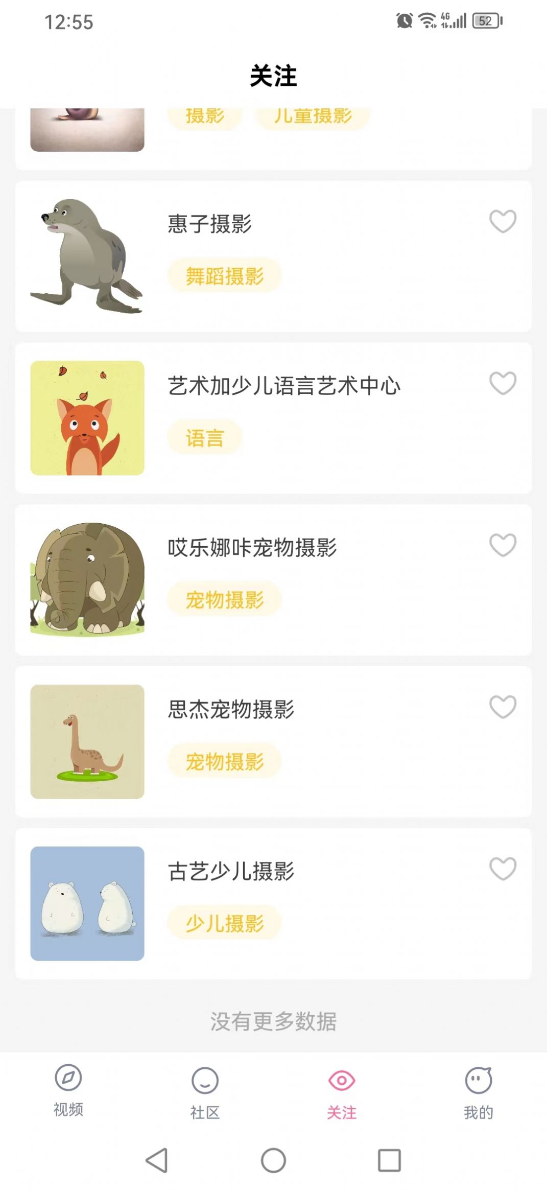 嘟嘟短视频最新版本截图