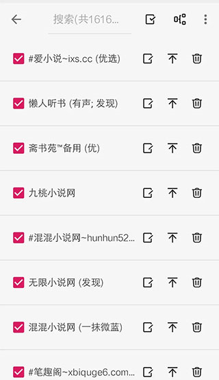 阅读app图片6