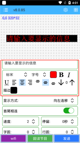 瑞合信Plus手机版图片8