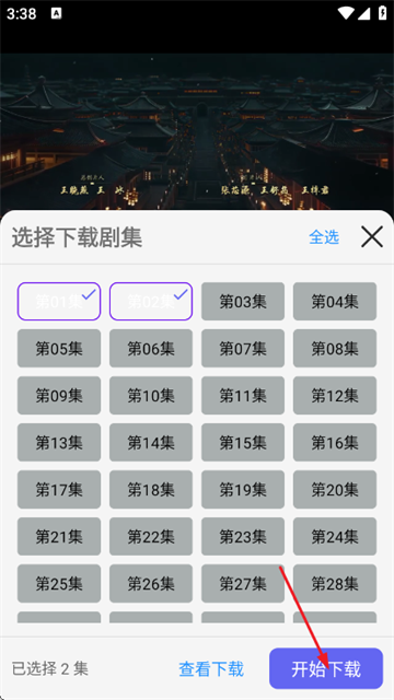光速影视官方版