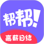 帮帮兼职社 V1.3.7