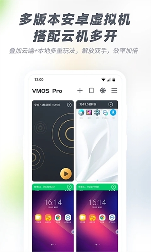 VMOS Pro图3