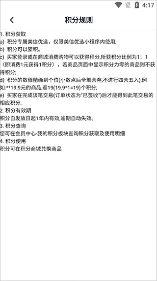 美信优选官方正版