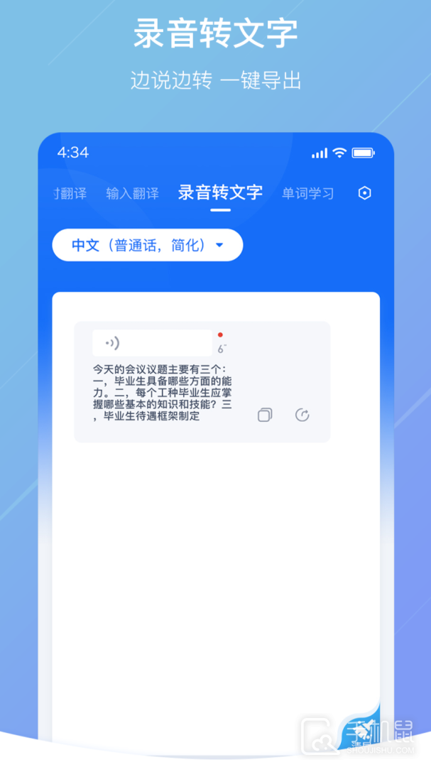 随手翻译 v 1.3.0