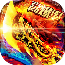 神域苍穹0.1折官方版