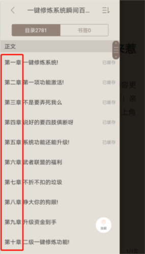 怎么看目录配图5