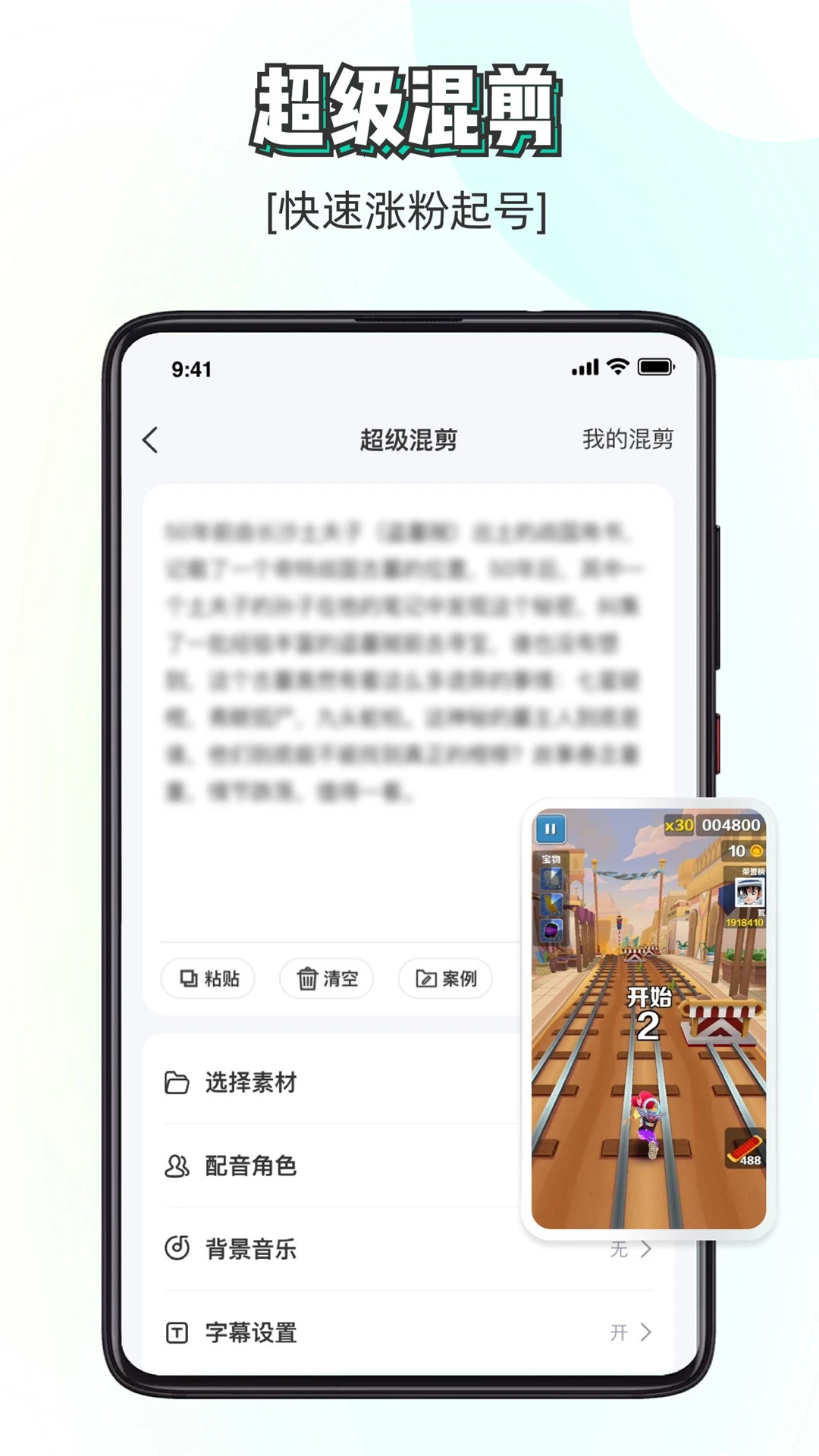 素材神器app下载安装截图