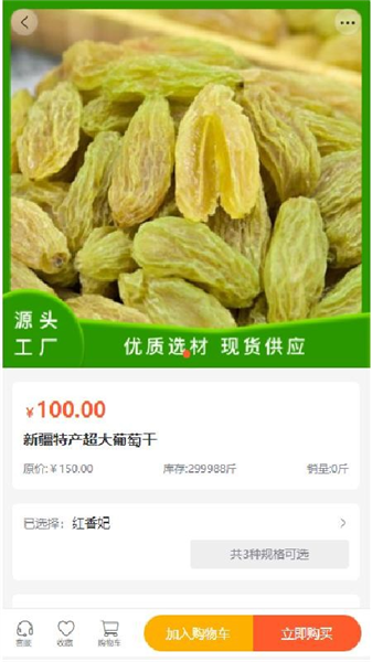 农链通3