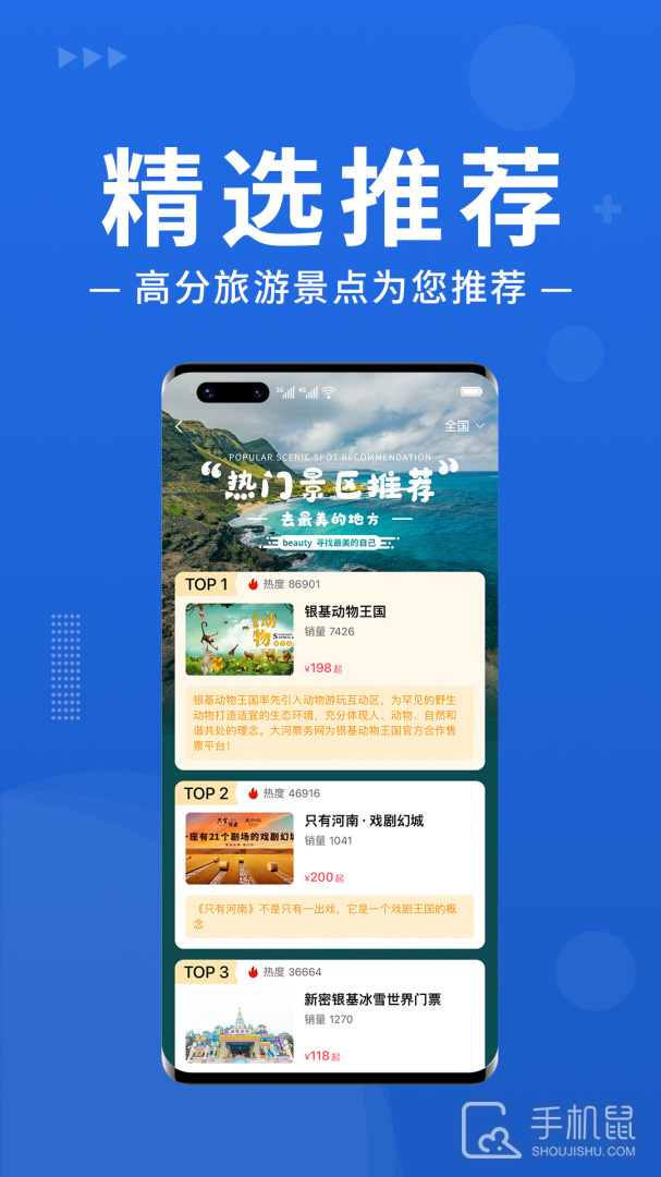 大河票务 v3.3.7
