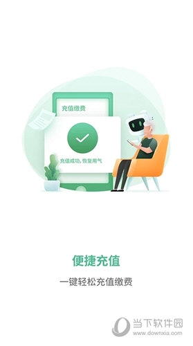 燃气生态圈