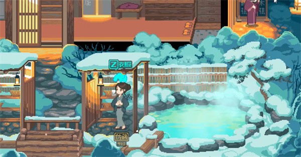 雪屋温泉旅馆
