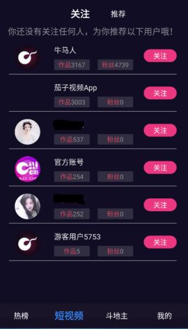 草色短视频app手机版