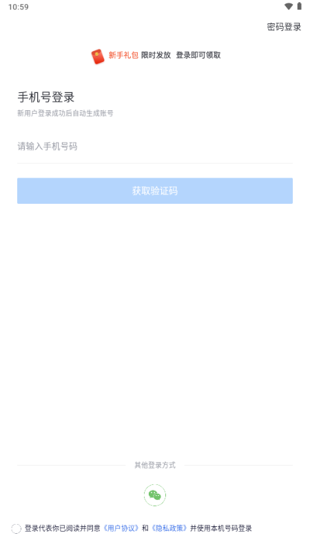环球网校快题库app解锁VIP