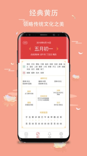 玛雅日历app2