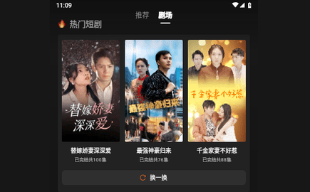 深夜短剧爽看剧场官方版