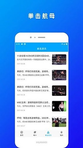 拳击航母新版 v1.0