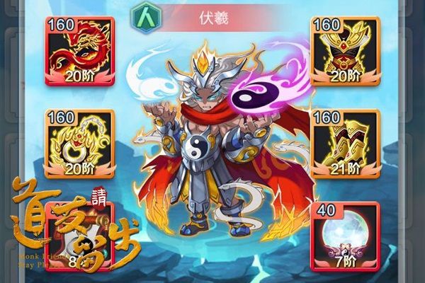 道友请留步封神台攻略2