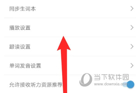 每日英语听力APP