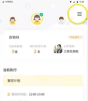 数育帮孩子端不受管控怎么办