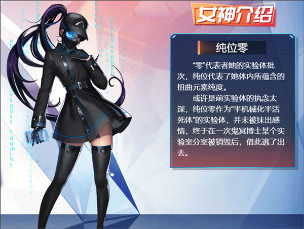 女神危机手机版