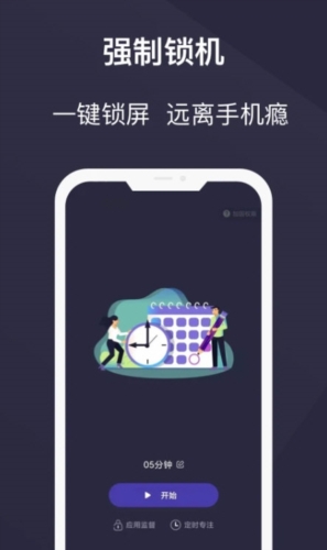 告别手机控