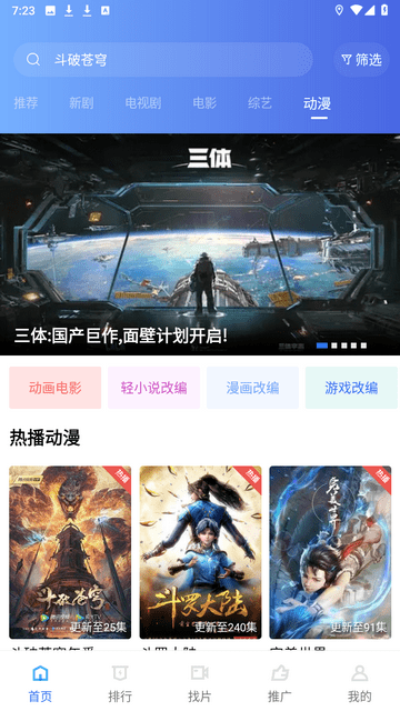 大海视频免费追剧下载截图